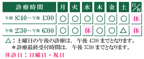 シオノデンタルクリニック診療時間表